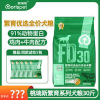 桃瑞斯狗粮15kg全价无谷犬粮成幼犬通用狗粮狗狗粮食 桃瑞斯全价无谷狗粮15kg
