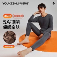 YOUKESHU 有棵树 男士保暖内衣套装 秋冬加厚复合银狐绒恒温锁热