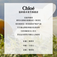 Chloé 蔻依 恋旅女士浓香水 EDP