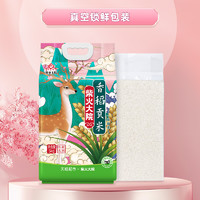 88VIP：柴火大院 香稻贡米 10kg 5kg*2袋