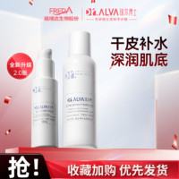 百亿补贴：Dr.Alva 瑷尔博士 益生菌水乳套装男女补水保湿爽肤化妆水护肤男女