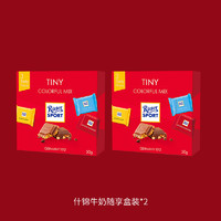 Ritter SPORT 德国进口牛奶夹心黑巧克力 23g 便携盒装 多口味