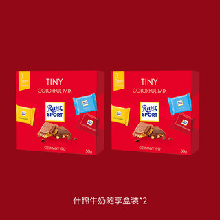 Ritter SPORT 德国进口牛奶夹心黑巧克力 23g 便携盒装 多口味