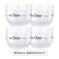 Dove 多芬 大白碗 蚕丝身体乳 300ml