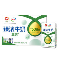 yili 伊利 臻浓高钙牛奶250ml*16盒营养整箱牛奶早餐奶官方旗舰店（三人拼图
团）