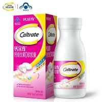 Caltrate 钙尔奇 孕妇钙备孕早中晚哺乳期成人维生素VD3柠檬酸钙补钙钙片