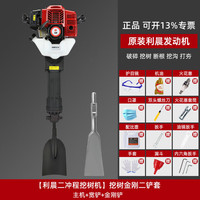 利晨 小型二冲汽油镐挖树机神器起树机起苗机移树机挖坑挖沟挖土植树机