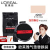 移动端、京东百亿补贴：L'OREAL PARIS 欧莱雅（L'OREAL）黑胖子气垫bb霜女夏遮瑕控油持久不脱妆保湿哑光粉底液