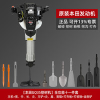 利晨 汽油镐挖树机神器起树机起苗机移树机挖坑挖沟挖土本田GQ35植树机