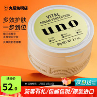 UNO 吾诺 男士多效焕活面霜 90g