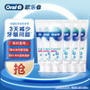 移动端、京东百亿补贴：Oral-B 欧乐B 欧乐-B 牙龈专护牙膏套装 (修护清新90g*2+绿茶持久清新90g*2+对抗红肿出血90g*2)