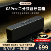 BOGASING 宝格声 S8Pro无线蓝牙音箱发烧级HiFi音质台式电脑音响3D环绕户外便捷式超重