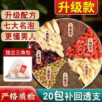 others 其他 沙苑子菟丝子枸杞茶袋泡正品官方旗舰店中药材沙宛泡水茶黄芪百合