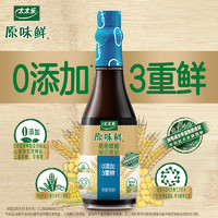 太太乐 原味鲜蒸鱼豉油450ml*2瓶0添加清蒸海鲜去腥提鲜入味调味料