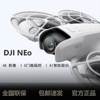 百亿补贴：大疆 DJI 新款DJI大疆Neo4K高清掌上Vlog无人机户外旅游跟拍飞行摄像机