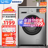 WEILI 威力 XQG100-1016DPX 滚筒洗衣机 10kg 冰川灰