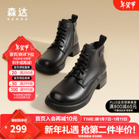 森达(SENDA)时尚马丁靴女冬季羊皮革舒适软面休闲短靴STJ01DD3 黑色单里 35