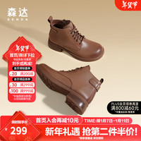 森达(SENDA)时尚马丁靴女冬季羊皮革舒适软面休闲短靴STJ01DD3 棕色单里 39