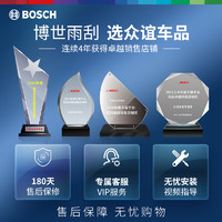 BOSCH 博世 雨刷适用丰田凯美瑞皇冠汉兰达卡罗拉雷凌锐志RAV4无骨雨刮器