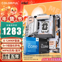 移动端、京东百亿补贴：COLORFUL 七彩虹 i5 12490F 搭 B760M-A MEOW WIFI D5橘影橙 板U套装