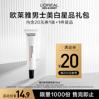 移动端、京东百亿补贴：L'OREAL PARIS 男士美白精华15ml