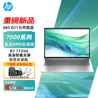 移动端、京东百亿补贴：HP 惠普 16英寸/R7-7735U 指纹识别 32G内存 1TB PCI-E固态 定制