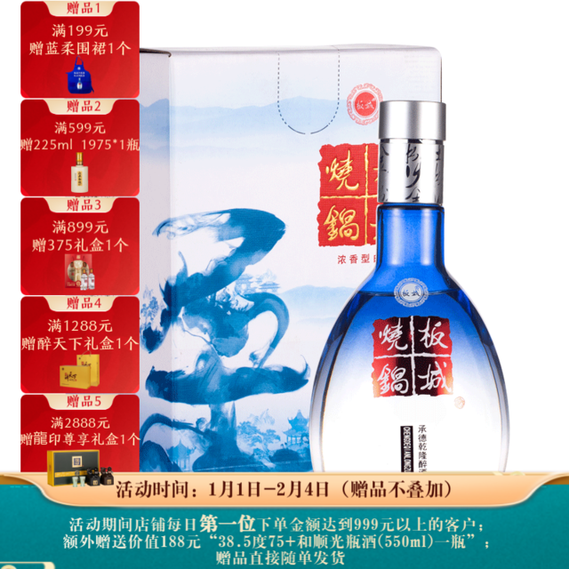 板城】板城商城_板城是什么牌子