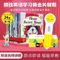 PIYO PEN 豚小蒙 小鸡球球智能点读笔16GWIFI版 儿童通用玩具 英语启蒙学习早教机 小鸡16g+培生提高级第一辑全24册