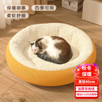 北鼻狗 羊羔绒宠物窝 黄色 直径40cm