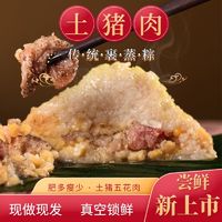 肇庆特产传统裹蒸粽广式鲜肉绿豆糯米咸蛋黄肉粽端午粽子速食早餐