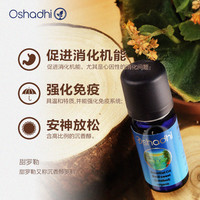 Oshadhi 家甜罗勒精油香薰 10ml