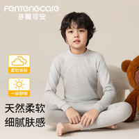 FENTENGCARE 芬腾可安 100%棉中领儿童保暖衣秋衣秋裤套装保暖内衣2024秋冬新款睡衣男YR