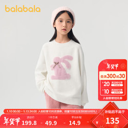 balabala 巴拉巴拉 童装毛衫2024年秋冬圆领套头撞色毛衣女童羊毛衫甜美 米白10302 140cm