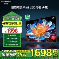 移动端、京东百亿补贴：SKYWORTH 创维 电视55A4E 55英寸护眼电视机媲美mini led 双分频音响3+32G智慧屏彩电液晶4K超薄游戏电视