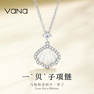 百亿补贴：Vana 一贝子项链女纯银轻奢ins小众高级感高级感生日礼物送女友