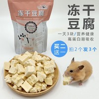 咪贝萌 金丝熊仓鼠粮食盆仓鼠碗苹果木木质食物碗小宠饭碗磨牙用品喂食碗 冻干豆腐400毫升 均码