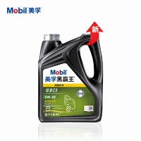 Mobil 美孚 黑霸王傲超系列轻享 5W-30 C3 4L官方正品 全合成柴机油