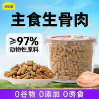 移动端、京东百亿补贴：味当家 冻干生骨肉主食冻干500g猫粮狗粮营养主食冻干猫犬通用 主食生骨肉桶装