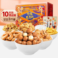 来伊份新鲜零食优果世界风年货礼盒坚果礼盒春节 1526g新年暴富礼盒礼盒