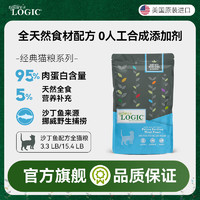 自然逻辑 Nature’s Logic 猫粮 沙丁鱼配方15.4LB 全阶段全期通用猫粮 美国原装进口