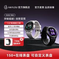 HAYLOU 嘿喽 Solar Neo户外运动圆盘智能手表蓝牙通话消息提醒新款