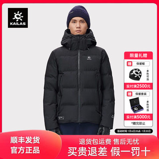 KAILAS 凯乐石 加厚羽绒服男冬季户外抗寒登山服防风拒水大鹅绒服外套