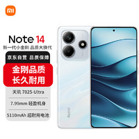 移动端、京东百亿补贴：Xiaomi 小米 红米 REDMI  Note 14 5G手机 8GB+128GB 星辉白