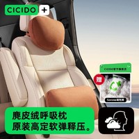 夕多 CICIDO 汽车头枕车用护颈枕车载腰靠枕奔驰迈巴赫特斯拉头枕宝马