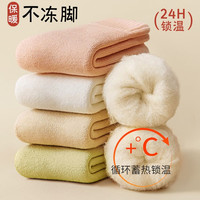 古旭 居家中筒毛圈袜 5双