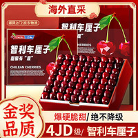 果益寿智利车厘子大樱桃【多地次日达】时令水果生鲜年货节礼盒 1斤3J巨无霸礼盒10-12g净重400g