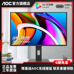 AOC 冠捷 27英寸4K高清IPS电脑显示器TypeC办公U27N10R设计HDR液晶屏幕