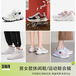 Semir 森马 休闲鞋男女2024春秋厚底运动板鞋子