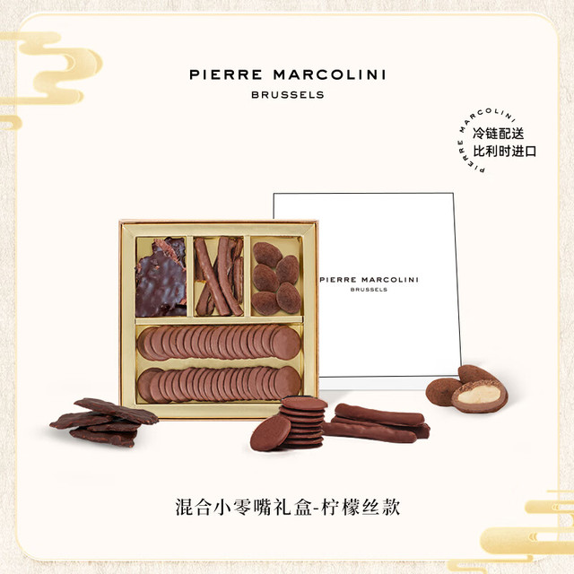 PIERRE MARCOLINI 比利时进口混合黑巧克力 礼盒 120g