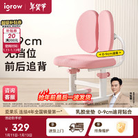 igrow 爱果乐 儿童学习椅可调节升降追背座椅